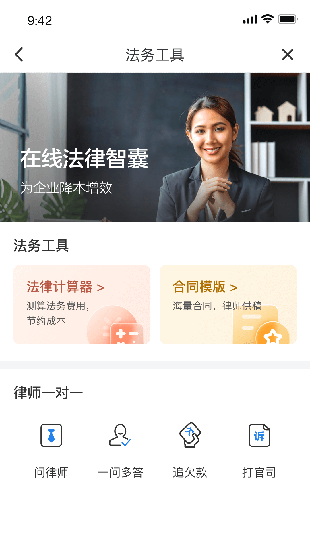 精彩截图-金蝶飞企2025官方新版