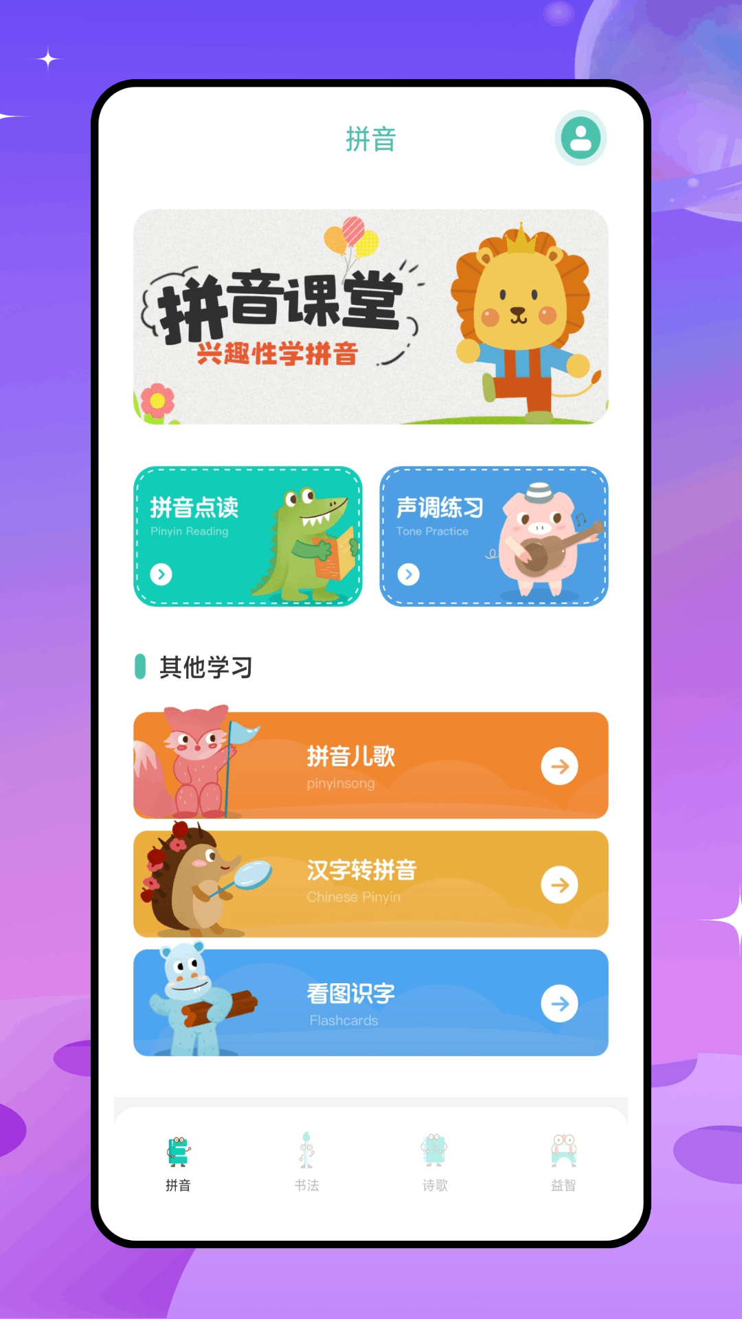 精彩截图-古比启蒙2025官方新版