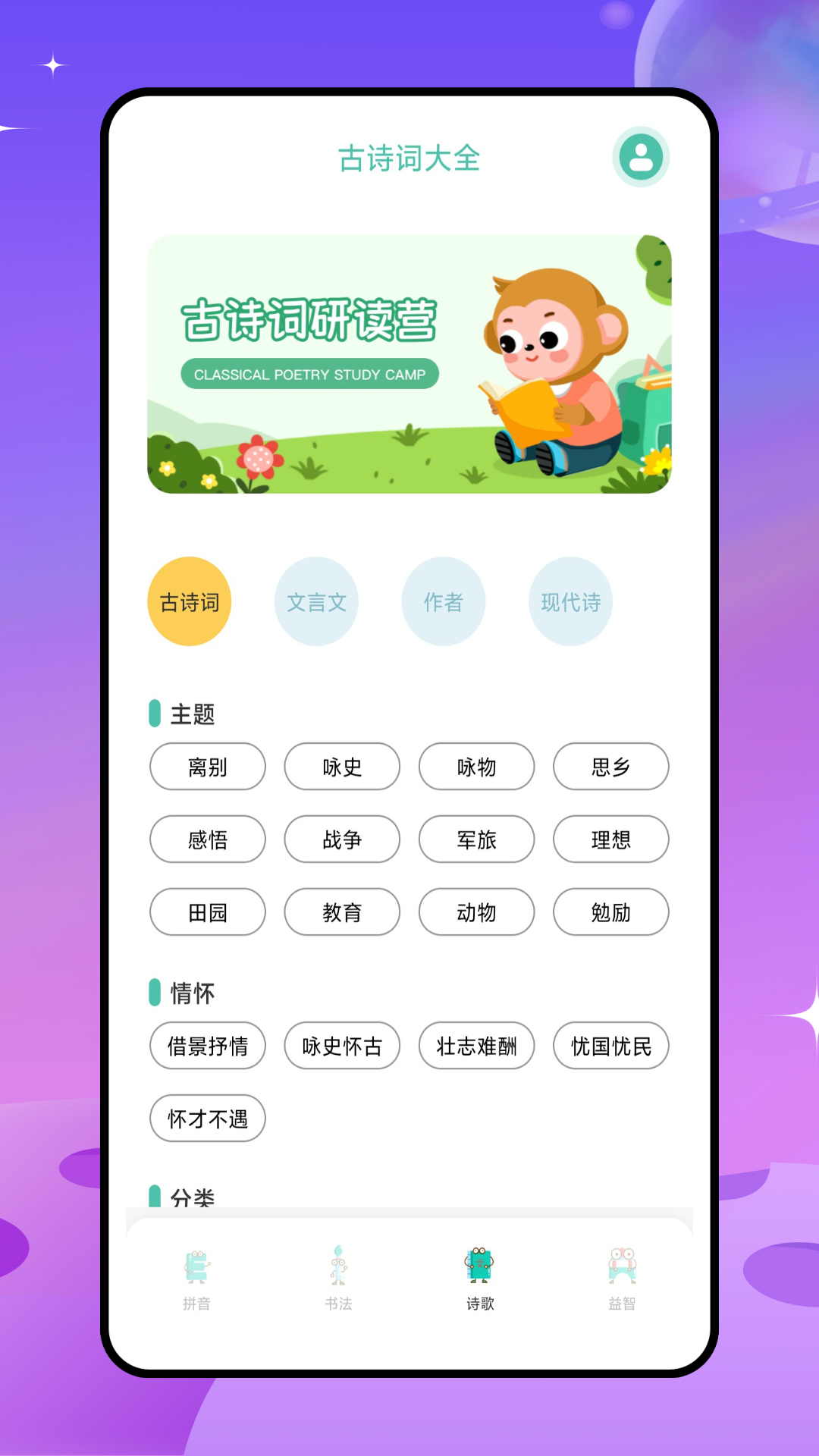 精彩截图-古比启蒙2025官方新版