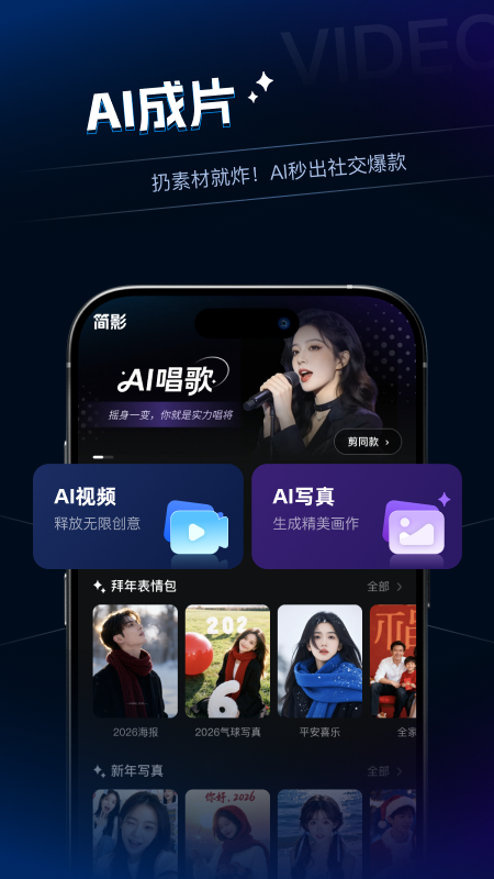 精彩截图-简影2026官方新版