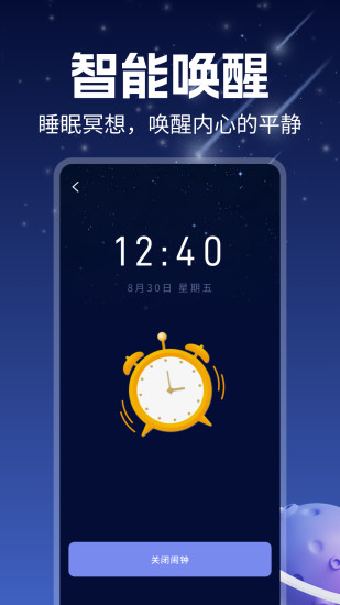 精彩截图-睡眠冥想白噪音2024官方新版