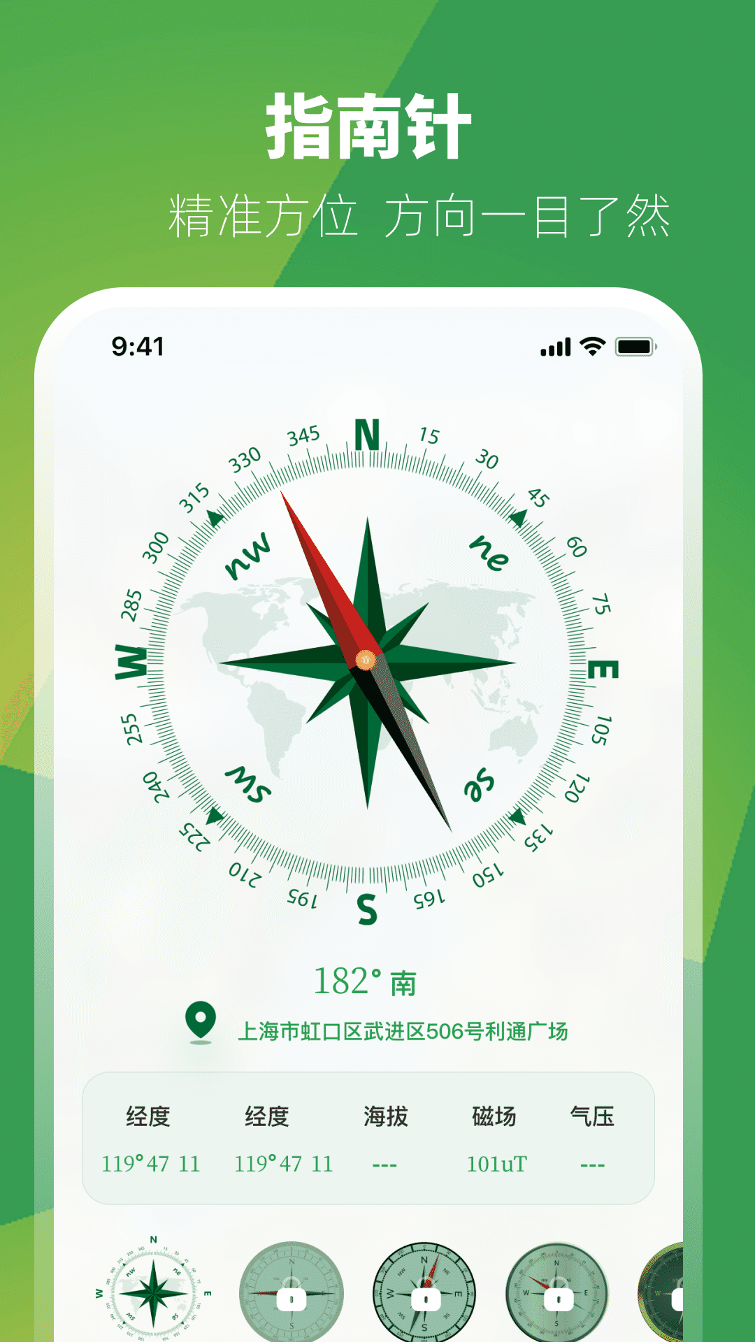精彩截图-GPS工具箱2026官方新版