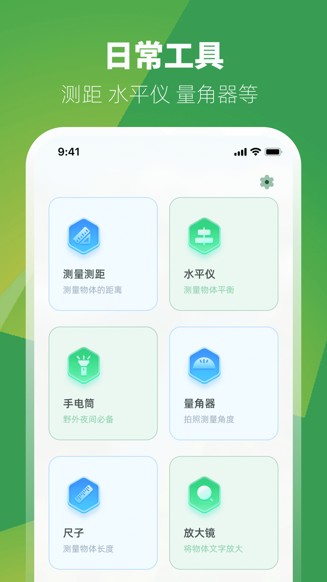 精彩截图-GPS工具箱2026官方新版