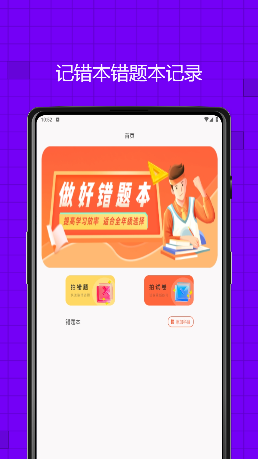 精彩截图-易学习2026官方新版