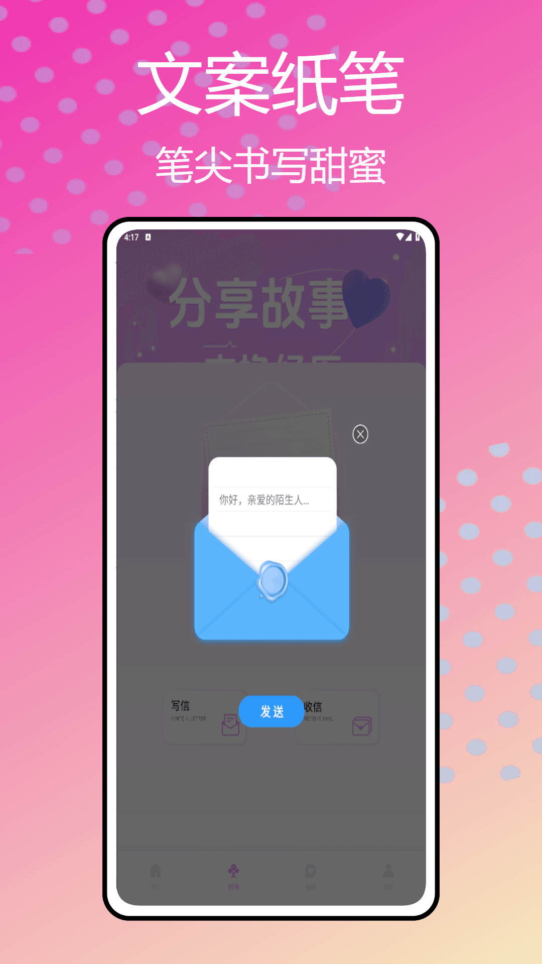 精彩截图-鱼鱼交友2026官方新版