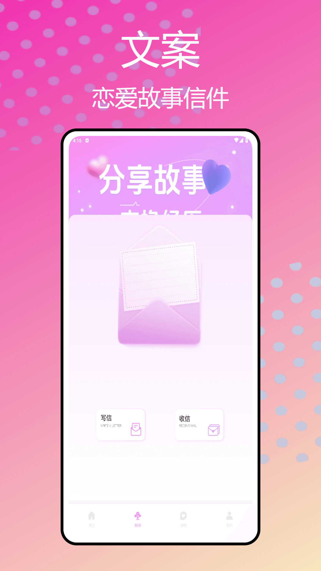 精彩截图-鱼鱼交友2026官方新版