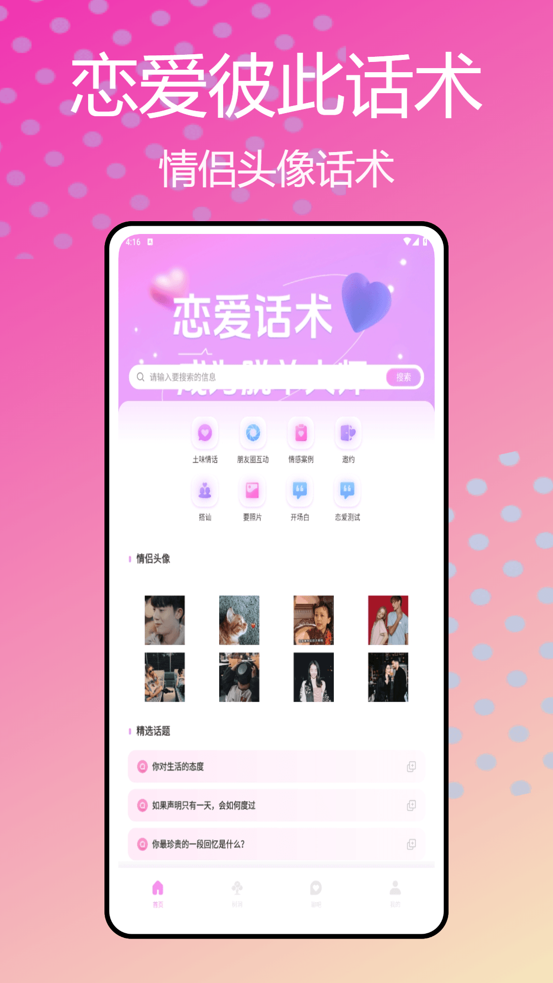 精彩截图-鱼鱼交友2026官方新版