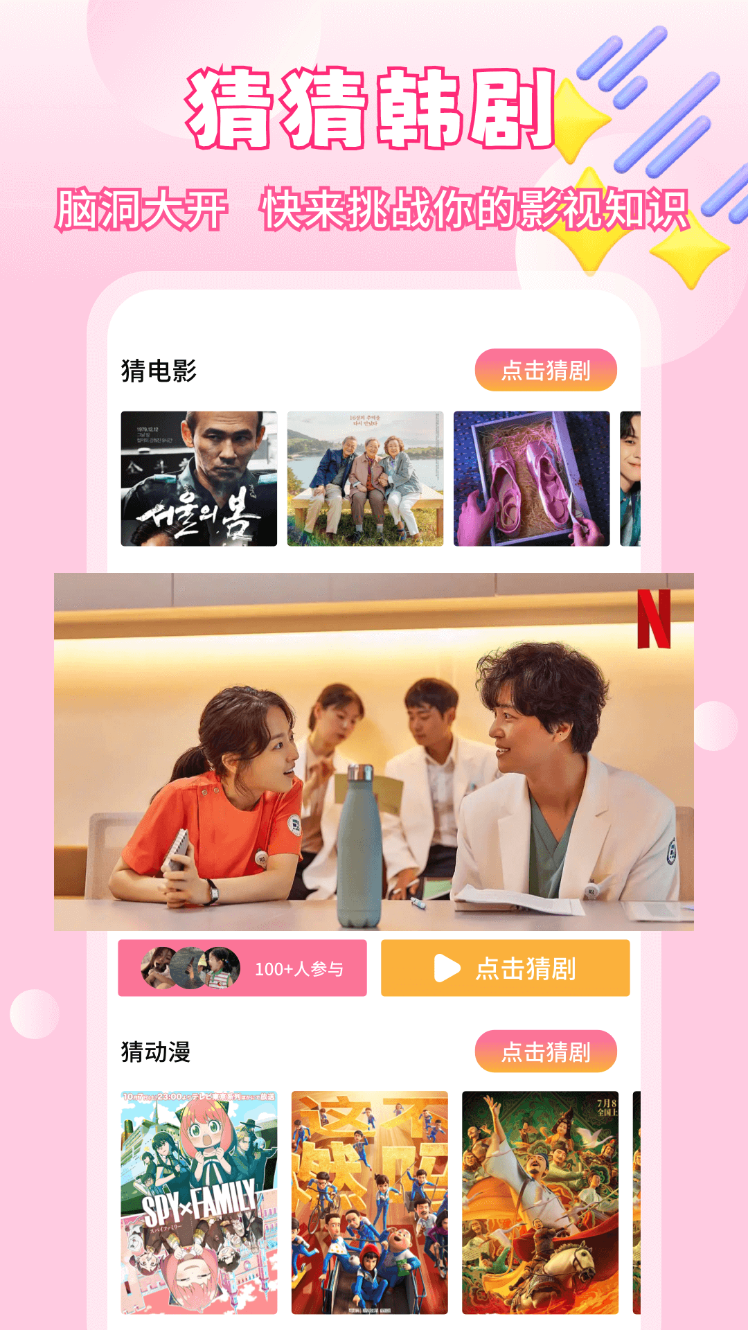 精彩截图-天天韩剧2025官方新版