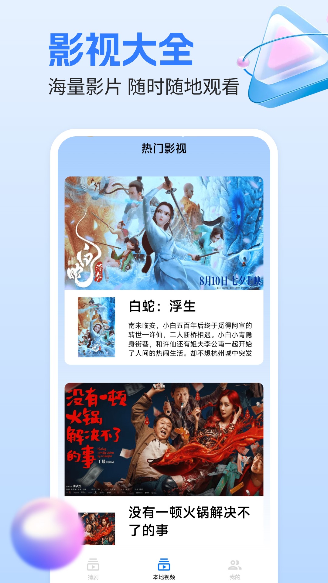 精彩截图-剧视影视大全2026官方新版