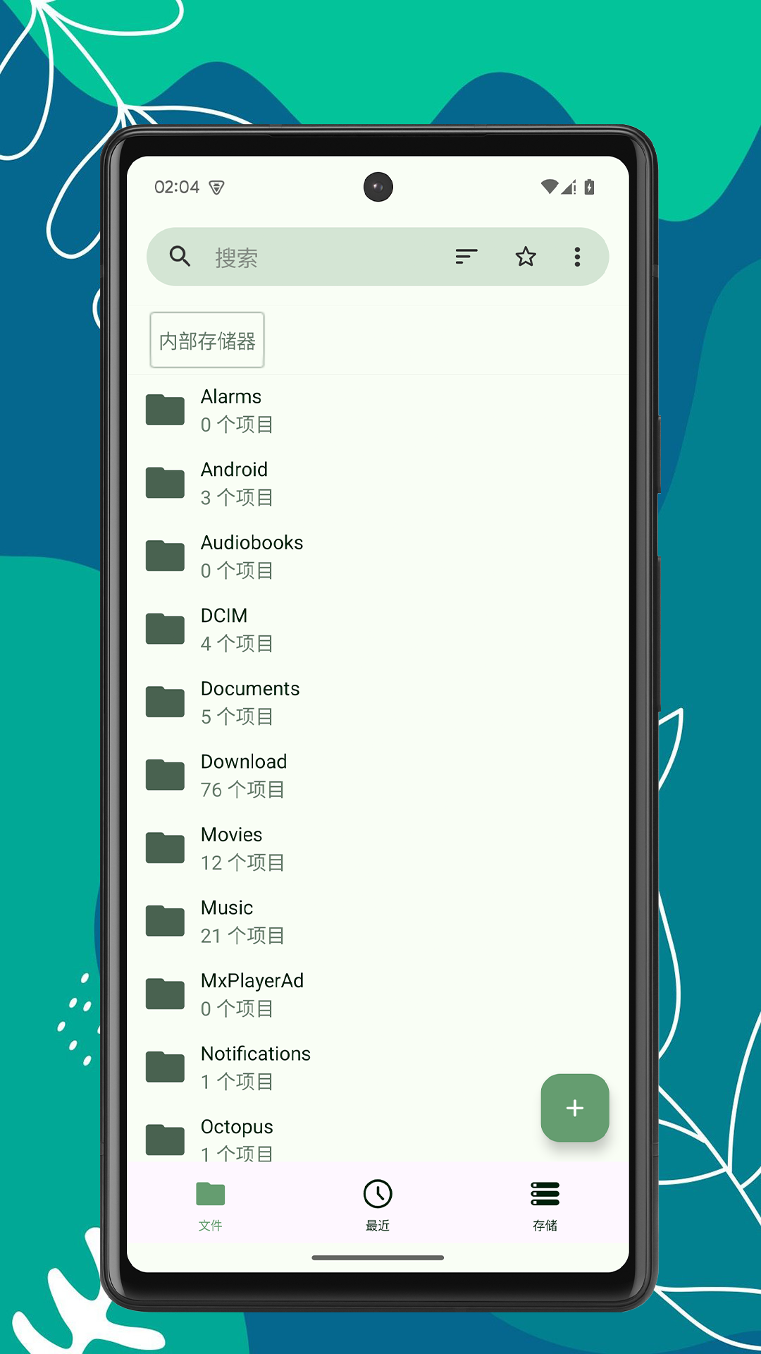 精彩截图-Mo文件管理器2025官方新版