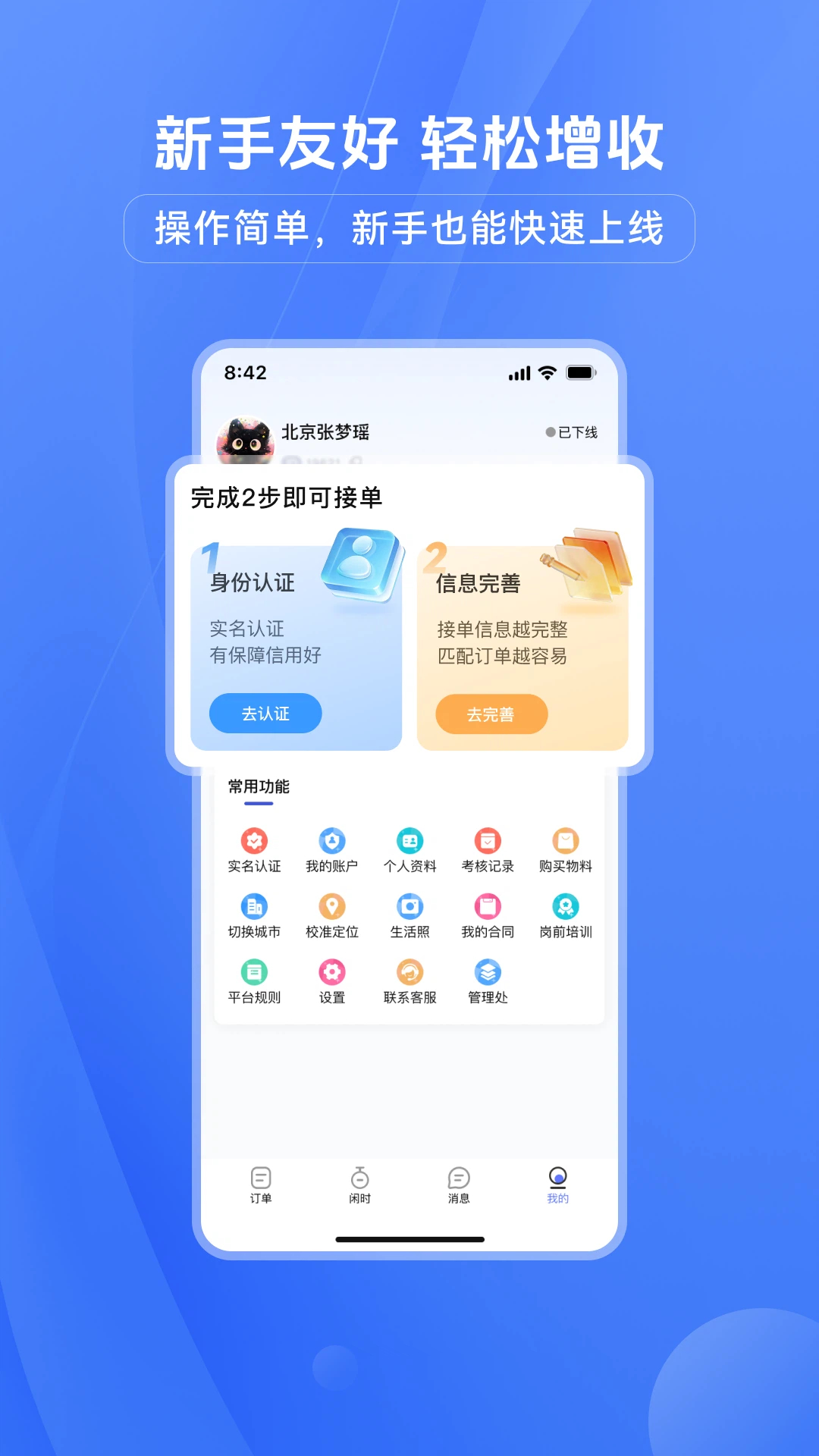精彩截图-帮就帮服务端2026官方新版