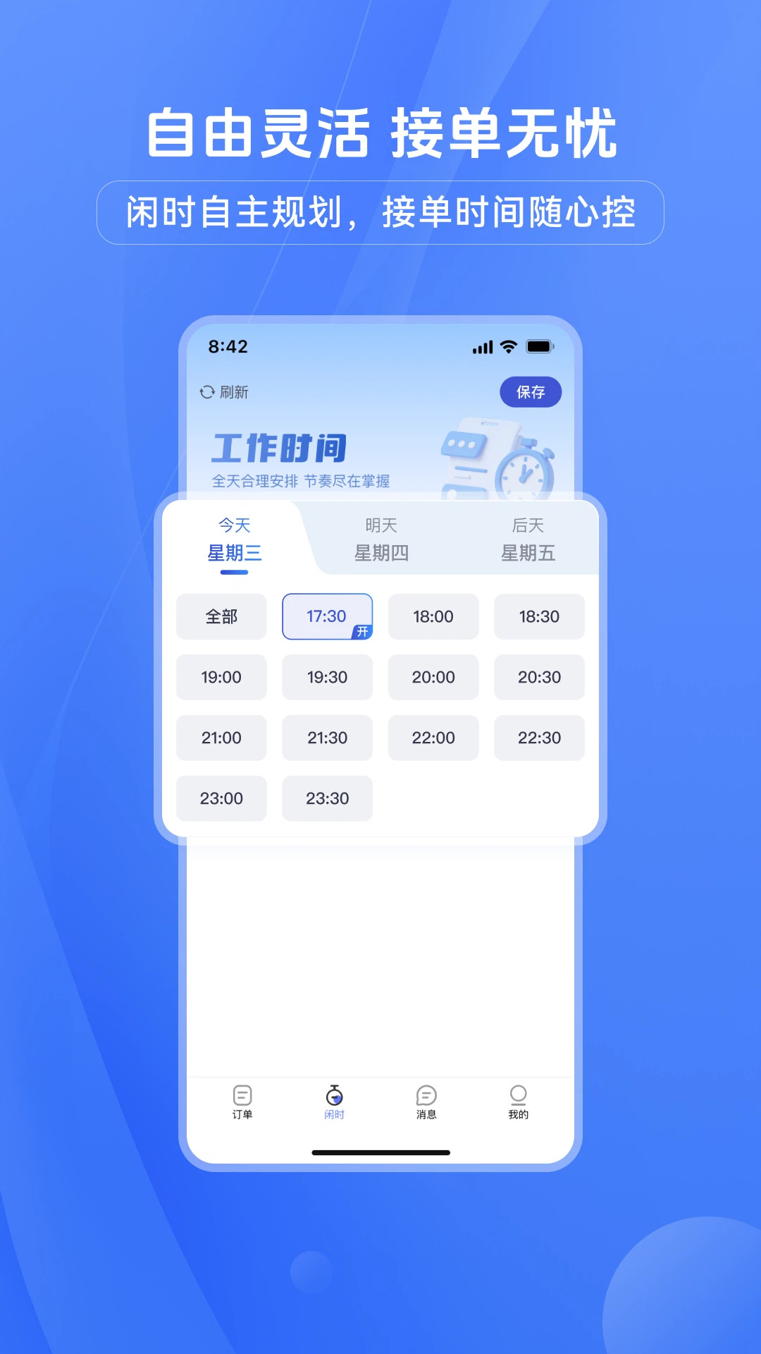 精彩截图-帮就帮服务端2026官方新版