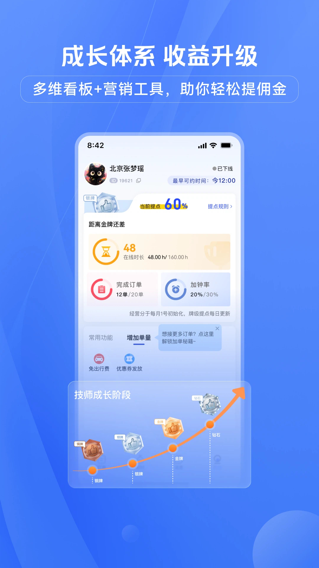精彩截图-帮就帮服务端2026官方新版