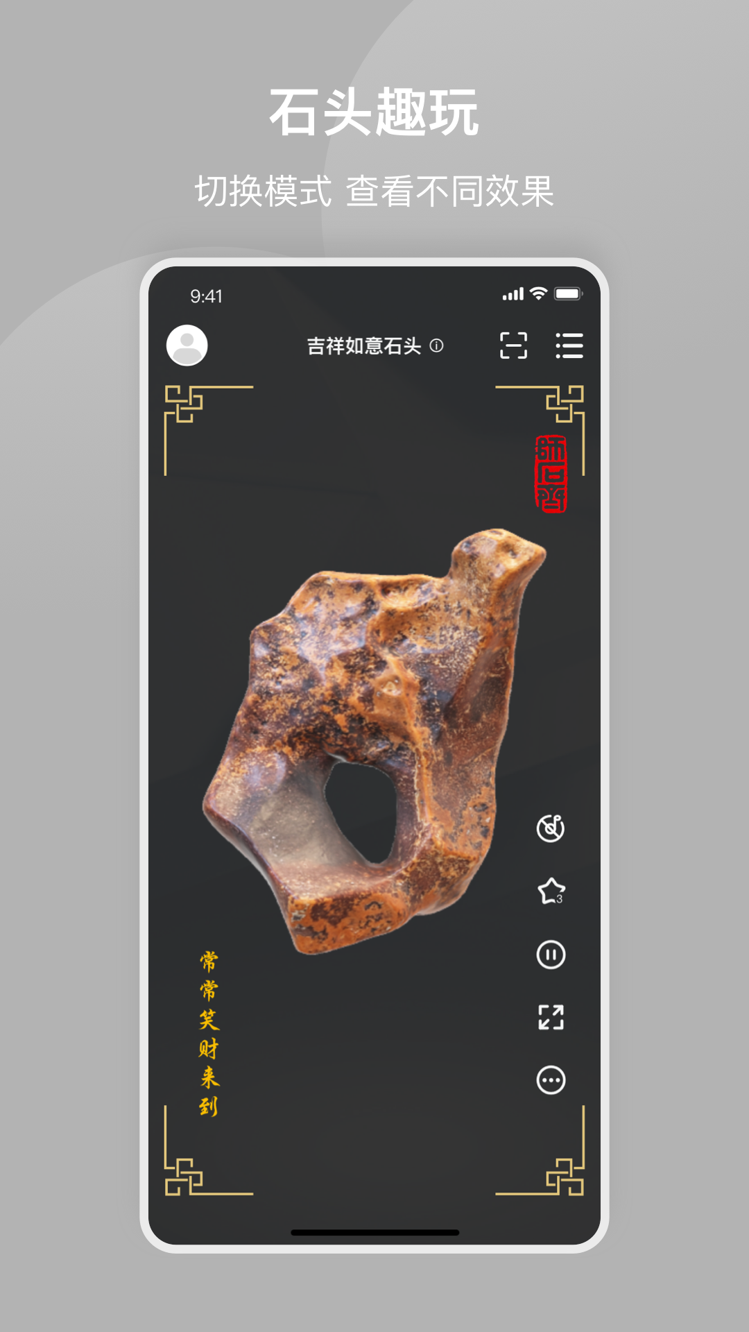 精彩截图-师石斋2026官方新版