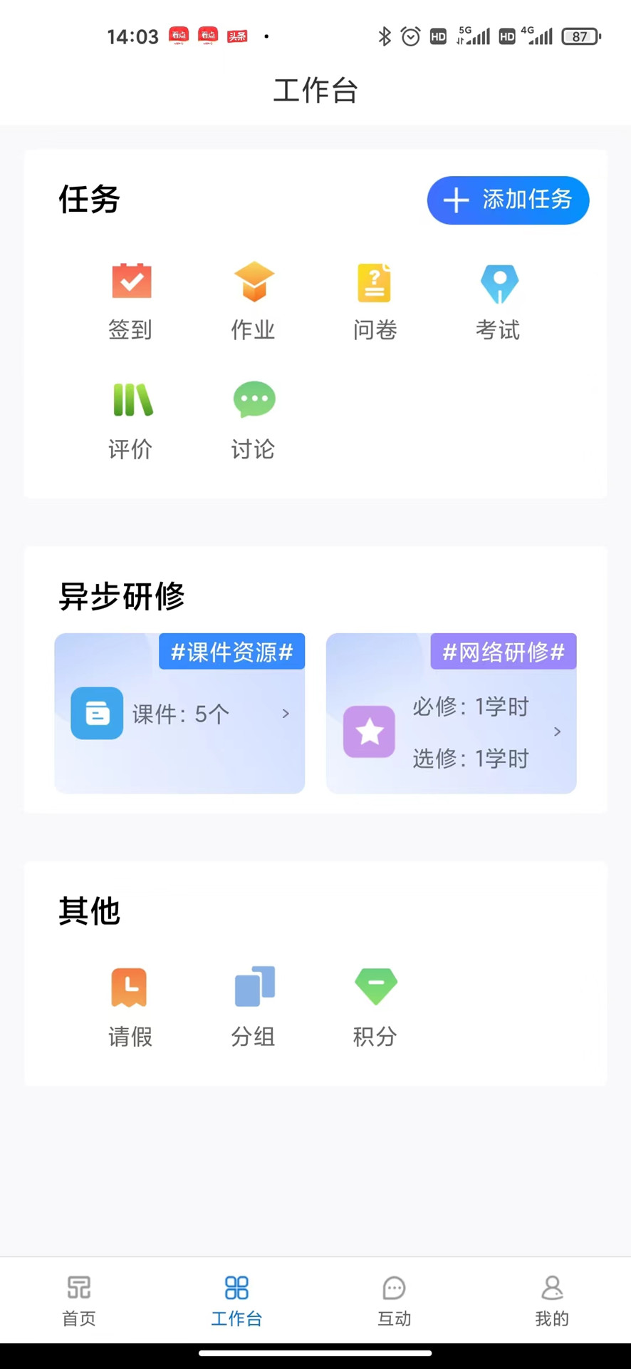 精彩截图-一品学堂管理端2026官方新版