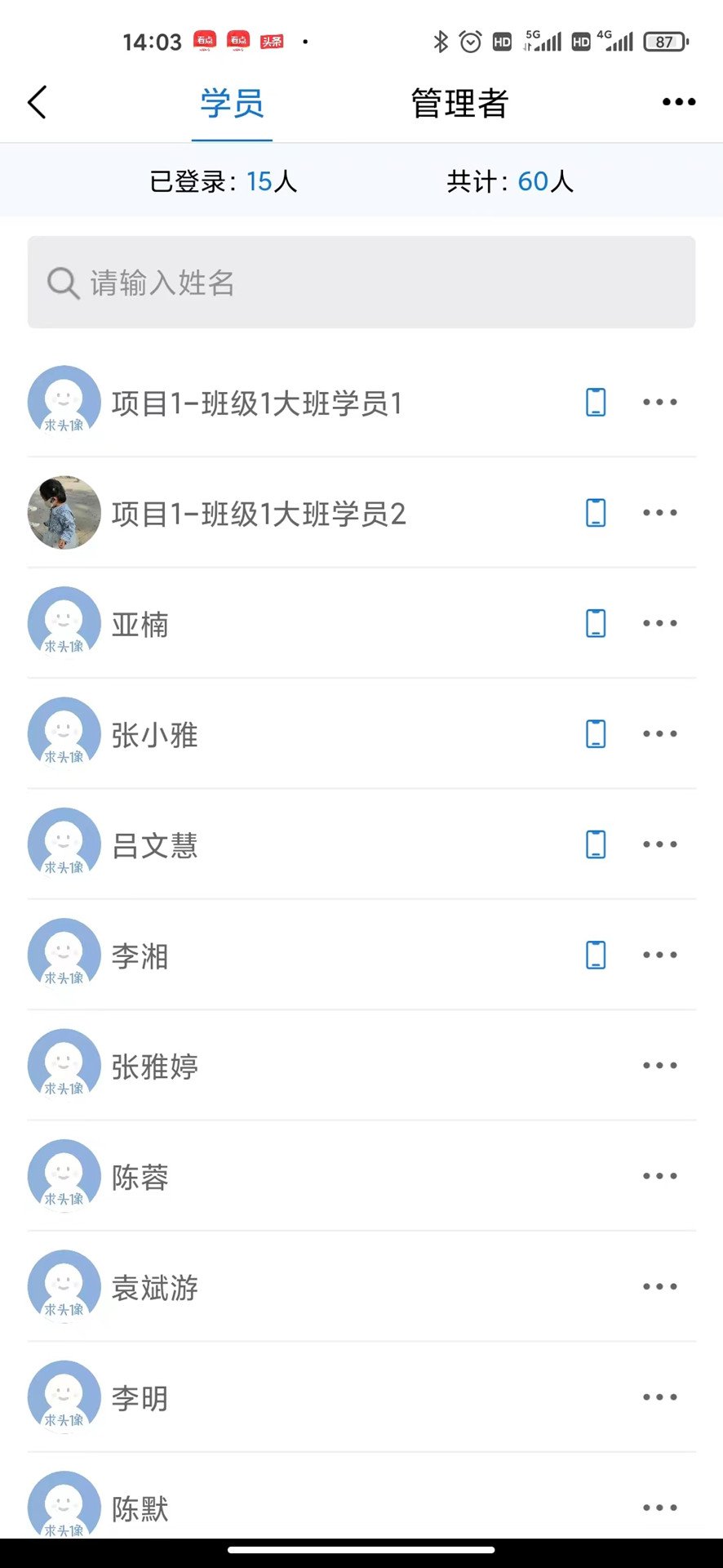 精彩截图-一品学堂管理端2026官方新版