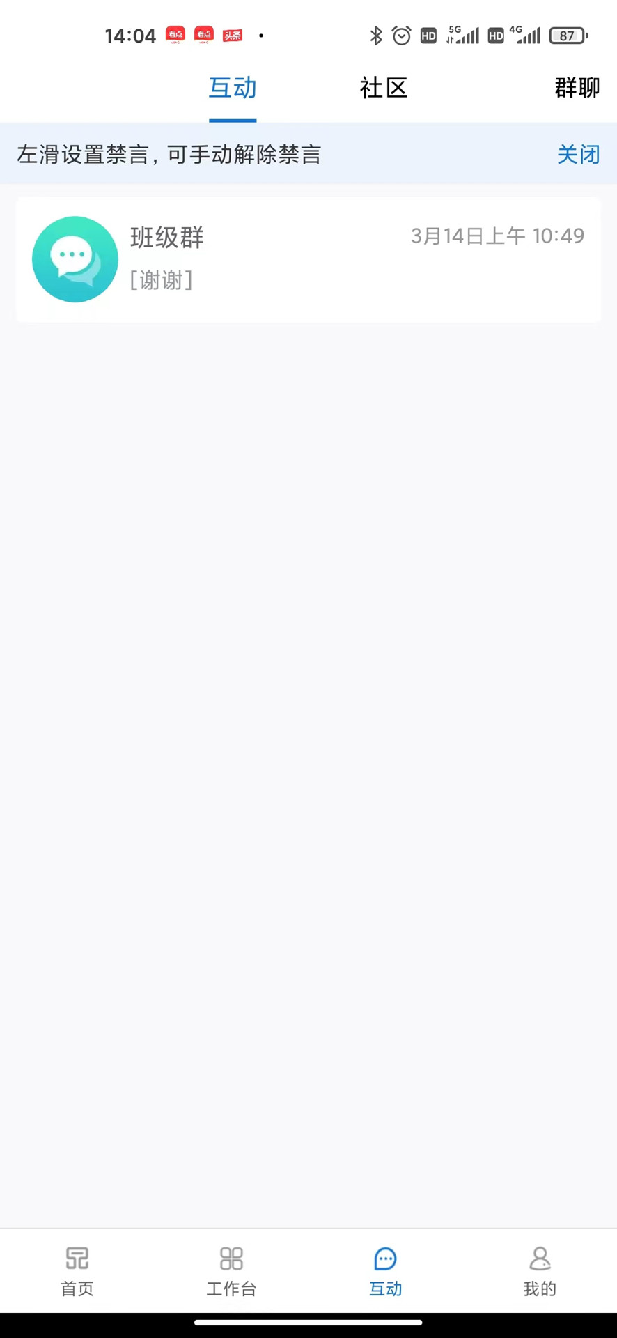 精彩截图-一品学堂管理端2026官方新版