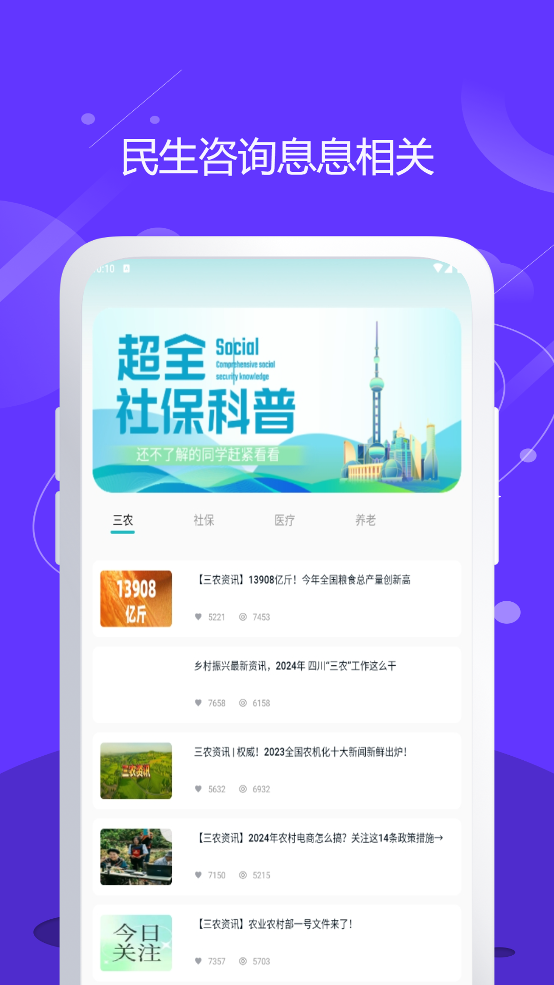 学术快报安卓版高清截图