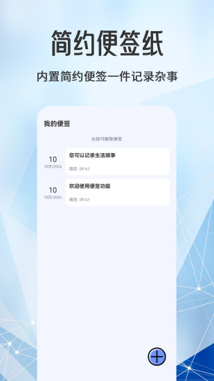 精彩截图-日程计划2024官方新版