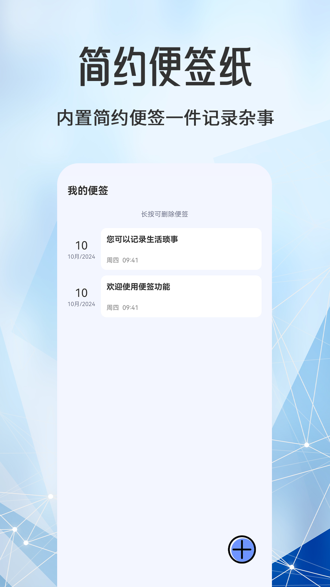 精彩截图-日程计划2026官方新版