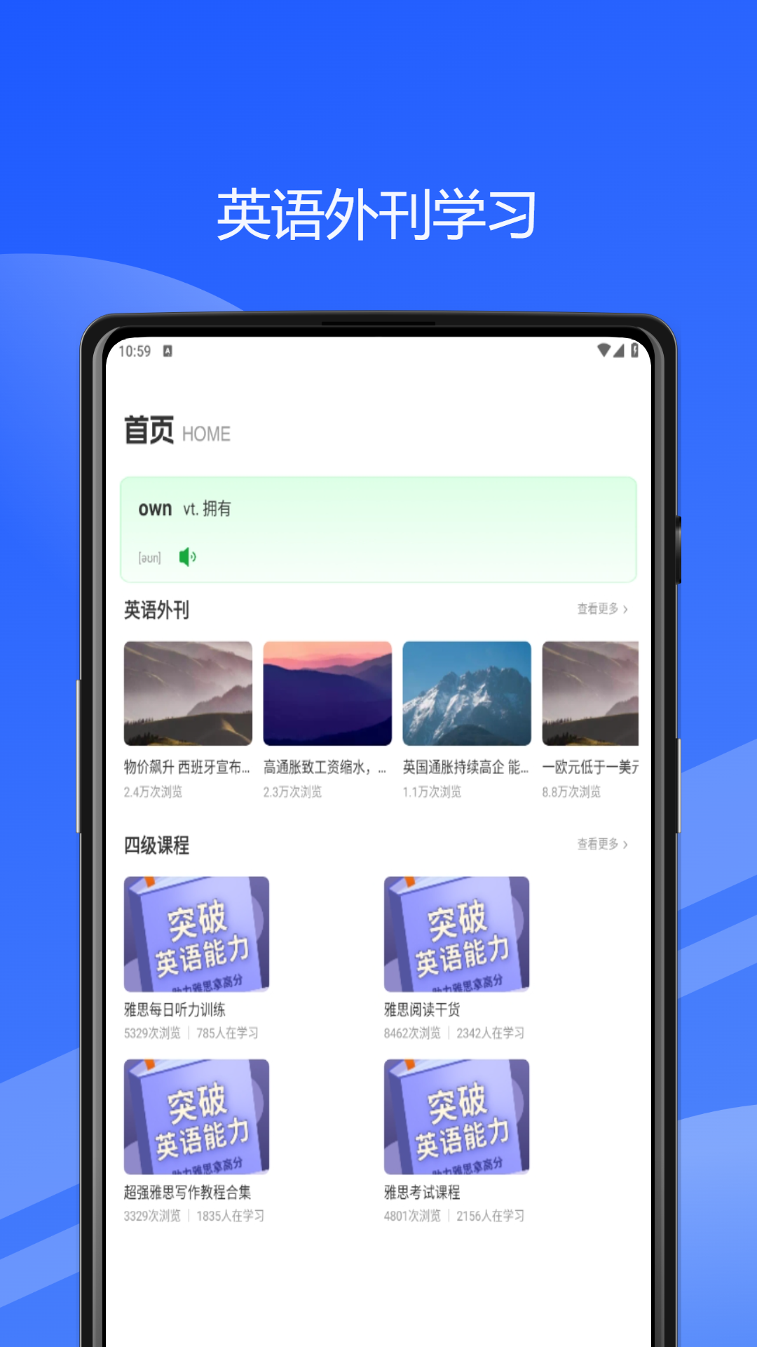 精彩截图-贝贝点读2025官方新版