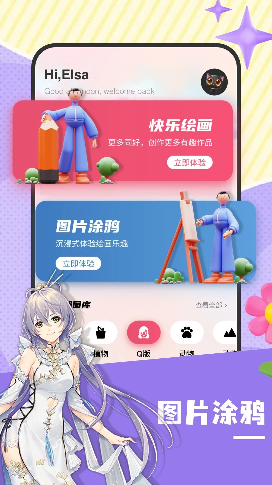 精彩截图-乐玩星球2025官方新版