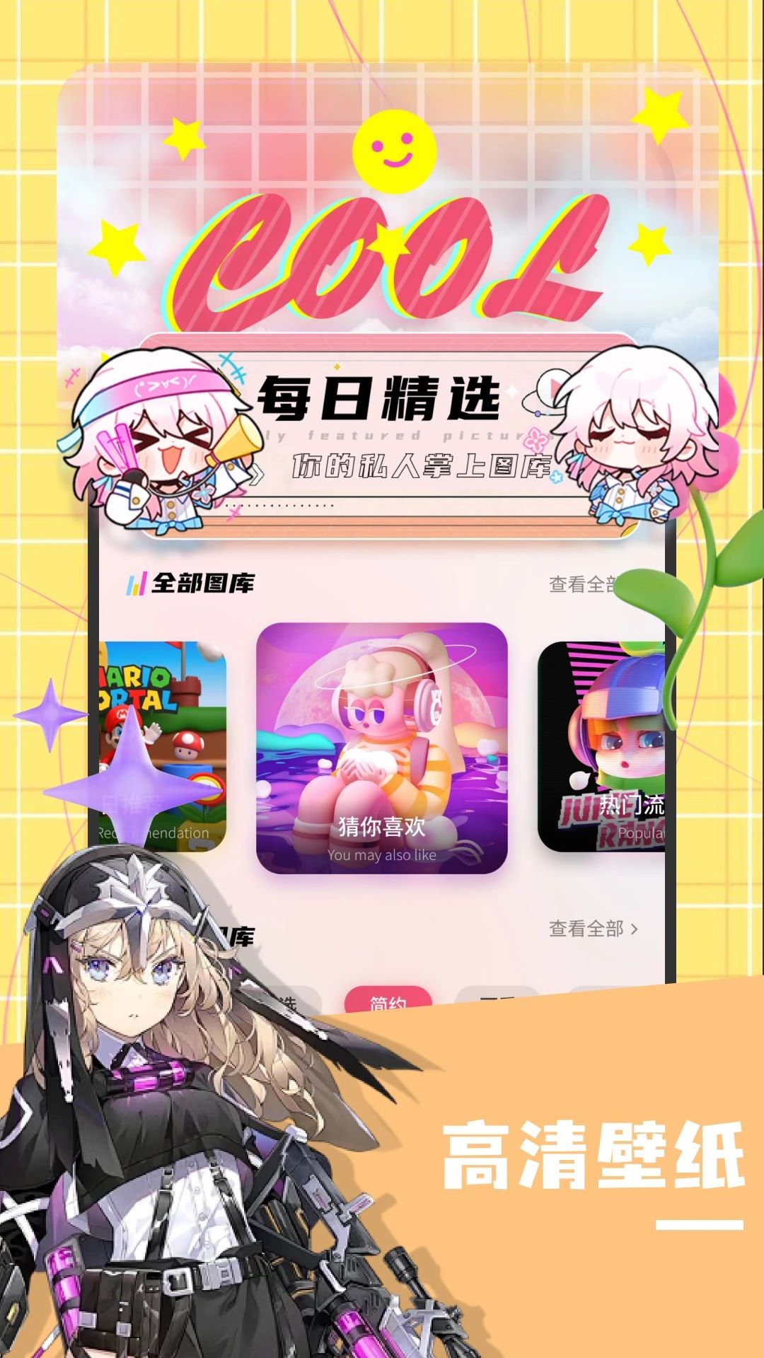 精彩截图-百凤2026官方新版