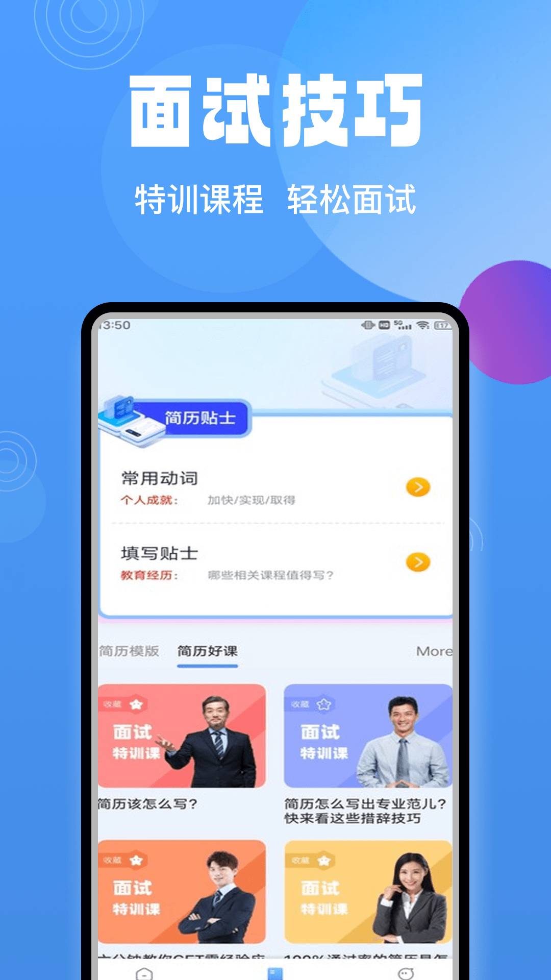 职校家园截图