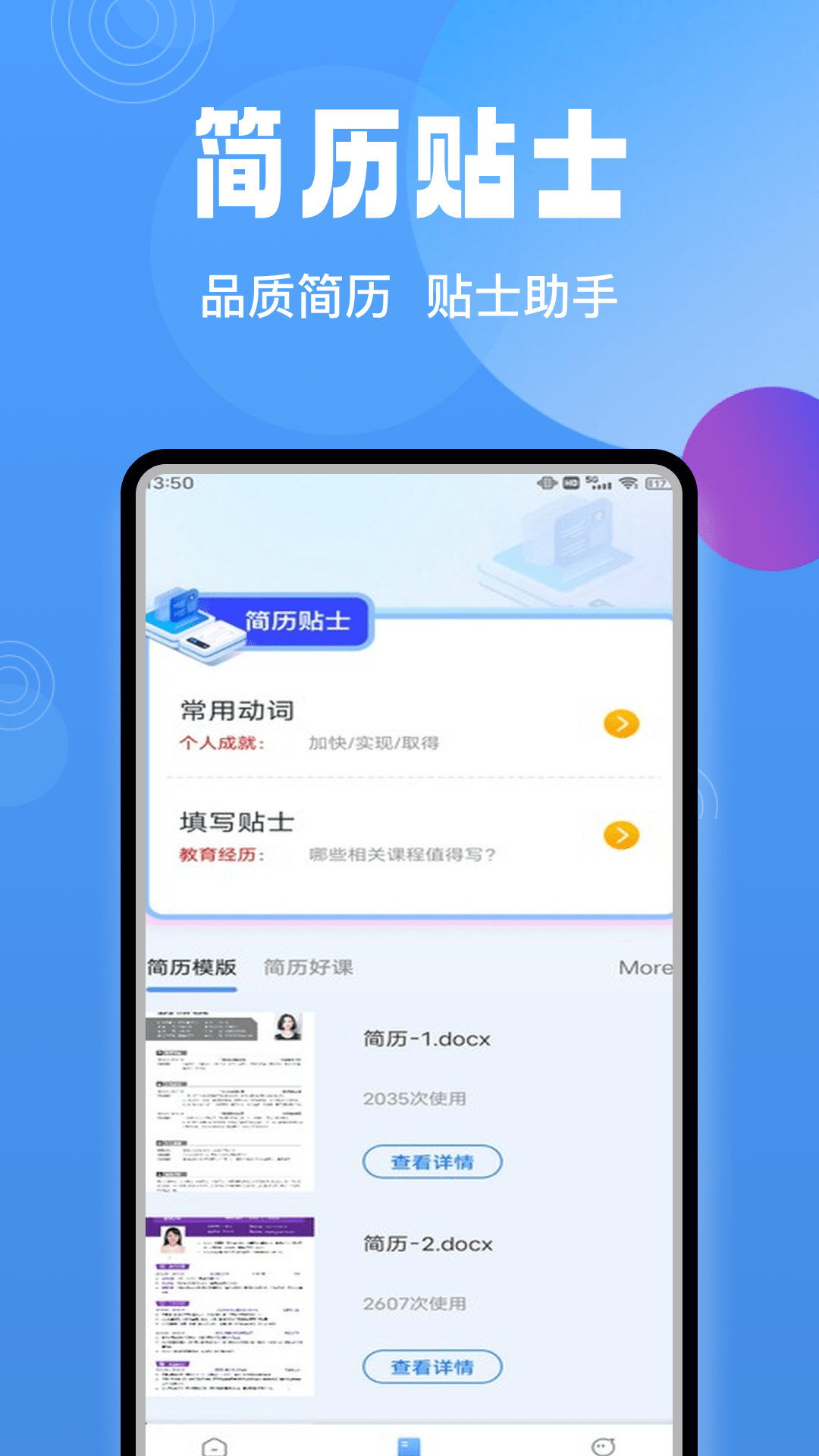 职校家园截图