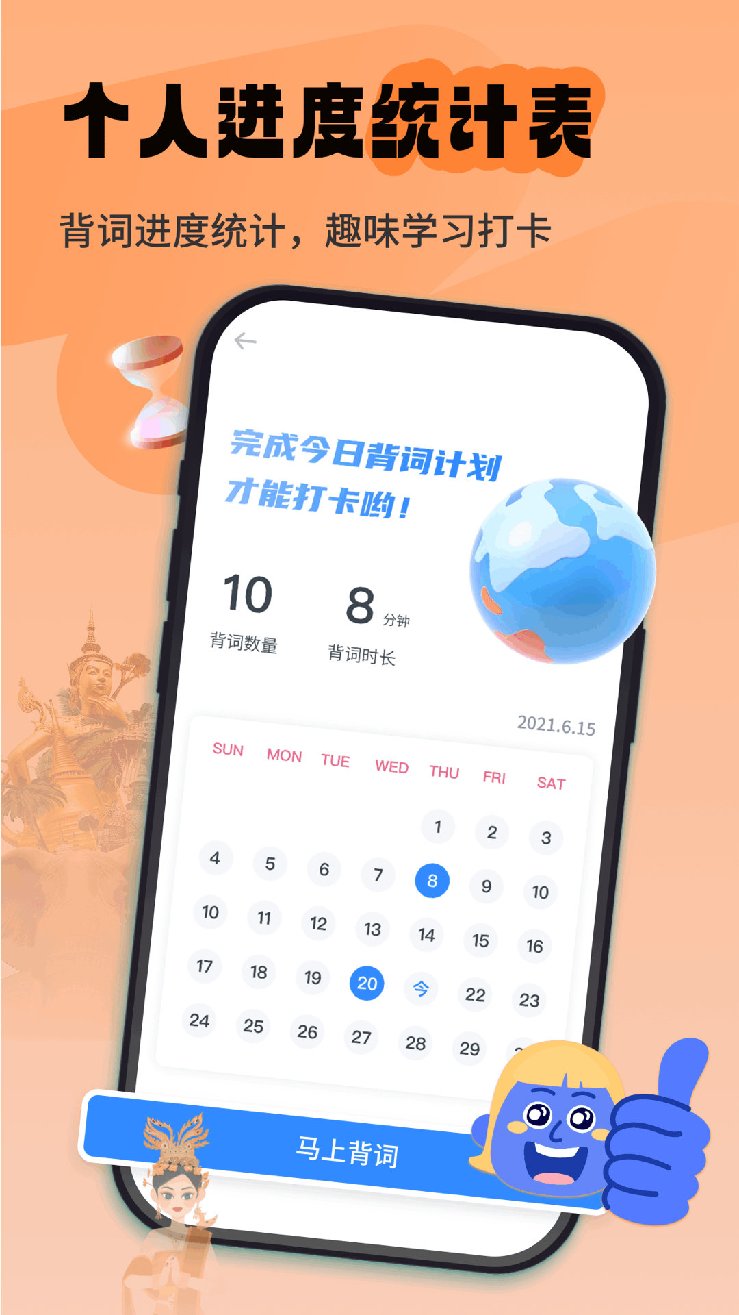 精彩截图-泰语单词随身听2026官方新版