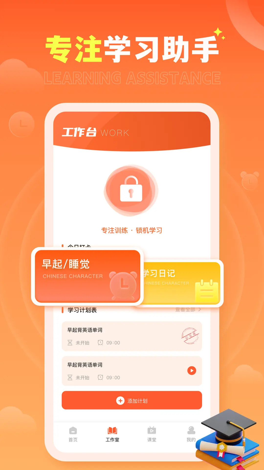 精彩截图-家有优教软件2026官方新版