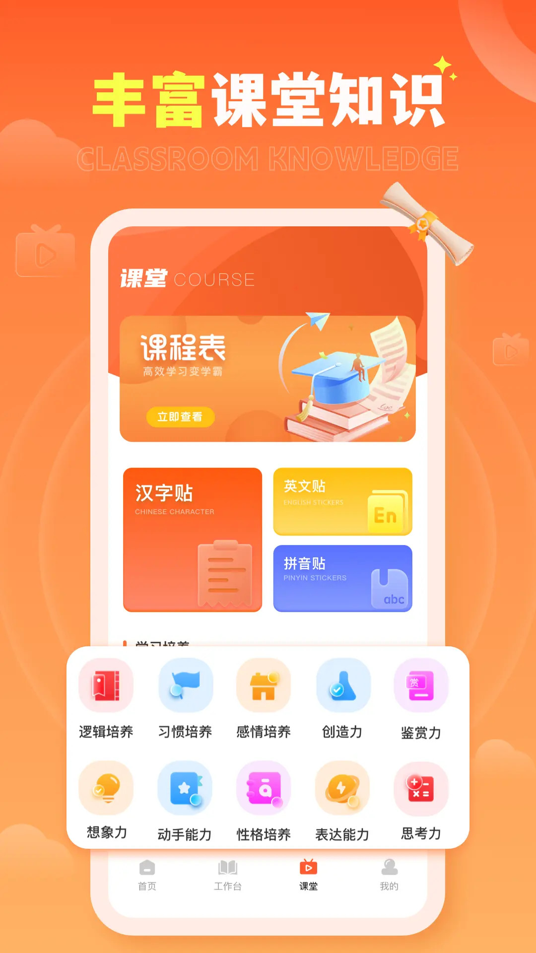 精彩截图-家有优教软件2026官方新版