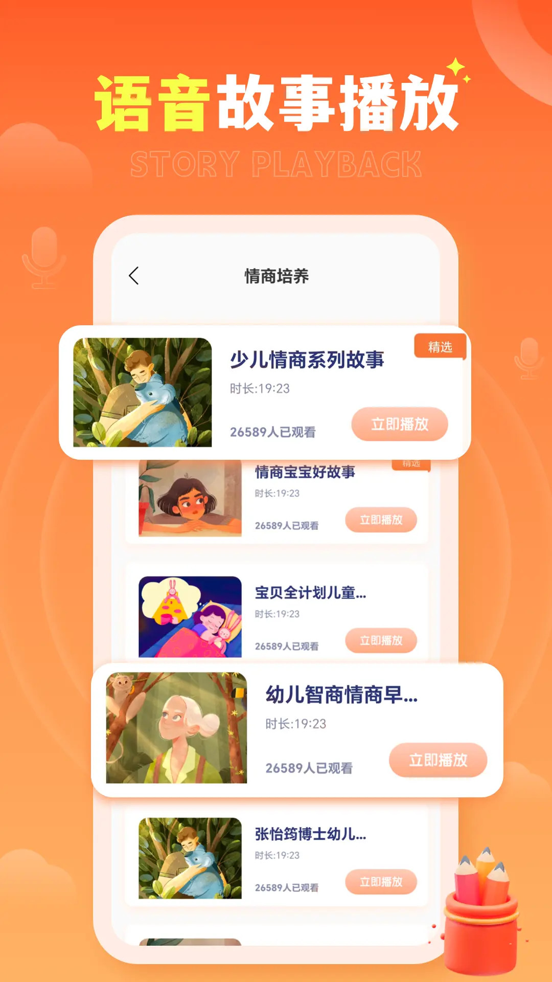 精彩截图-家有优教软件2026官方新版