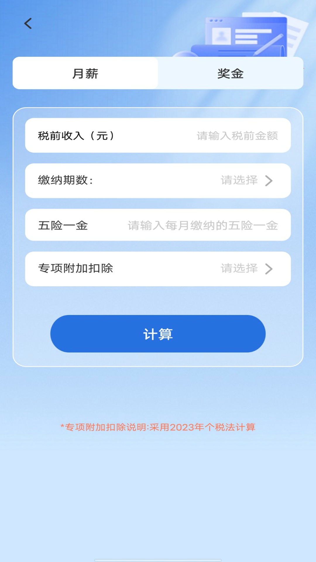点击查看大图