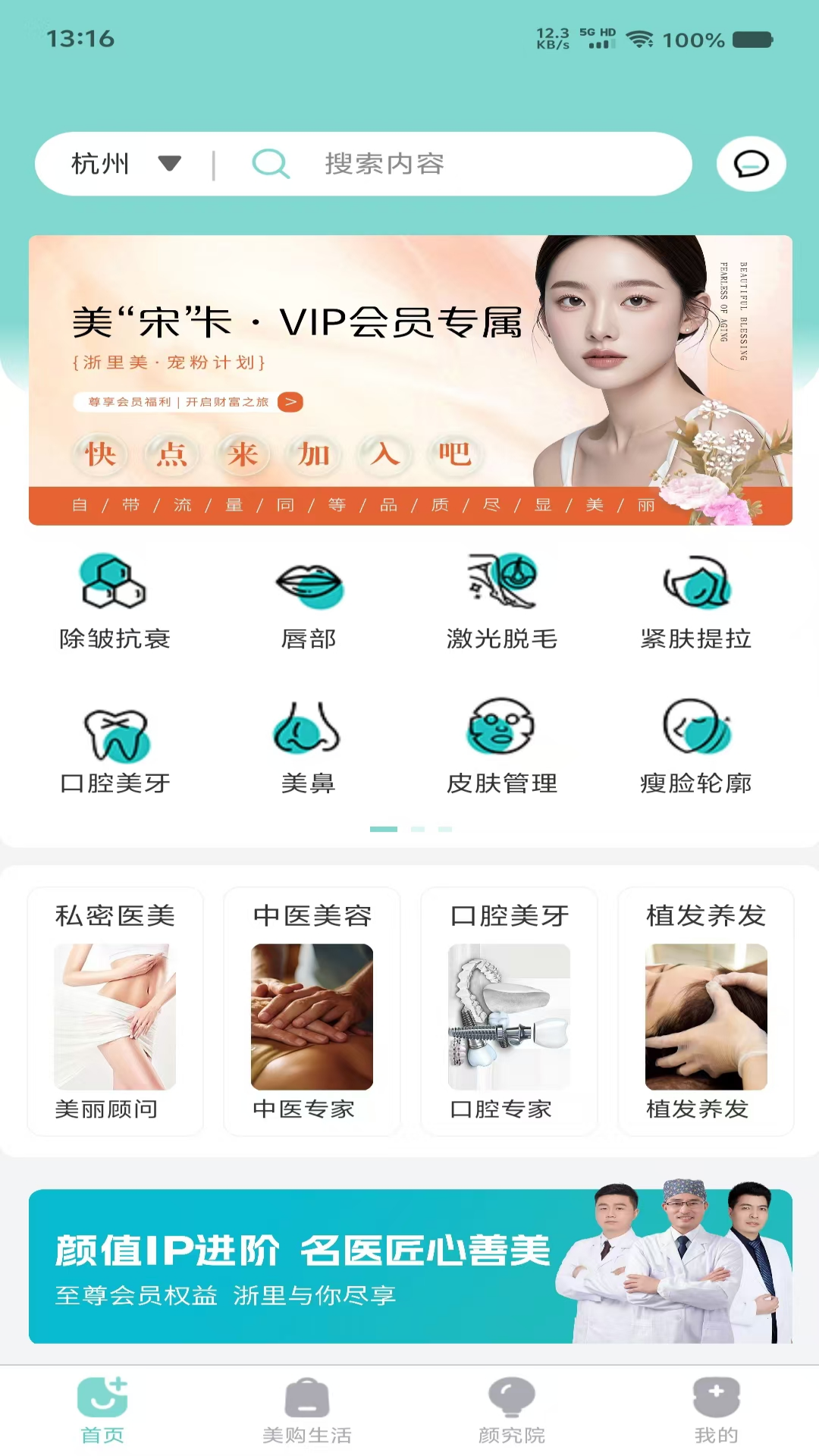 精彩截图-浙里美2025官方新版