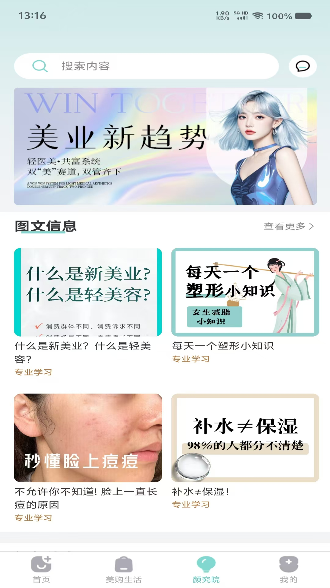 精彩截图-浙里美2025官方新版