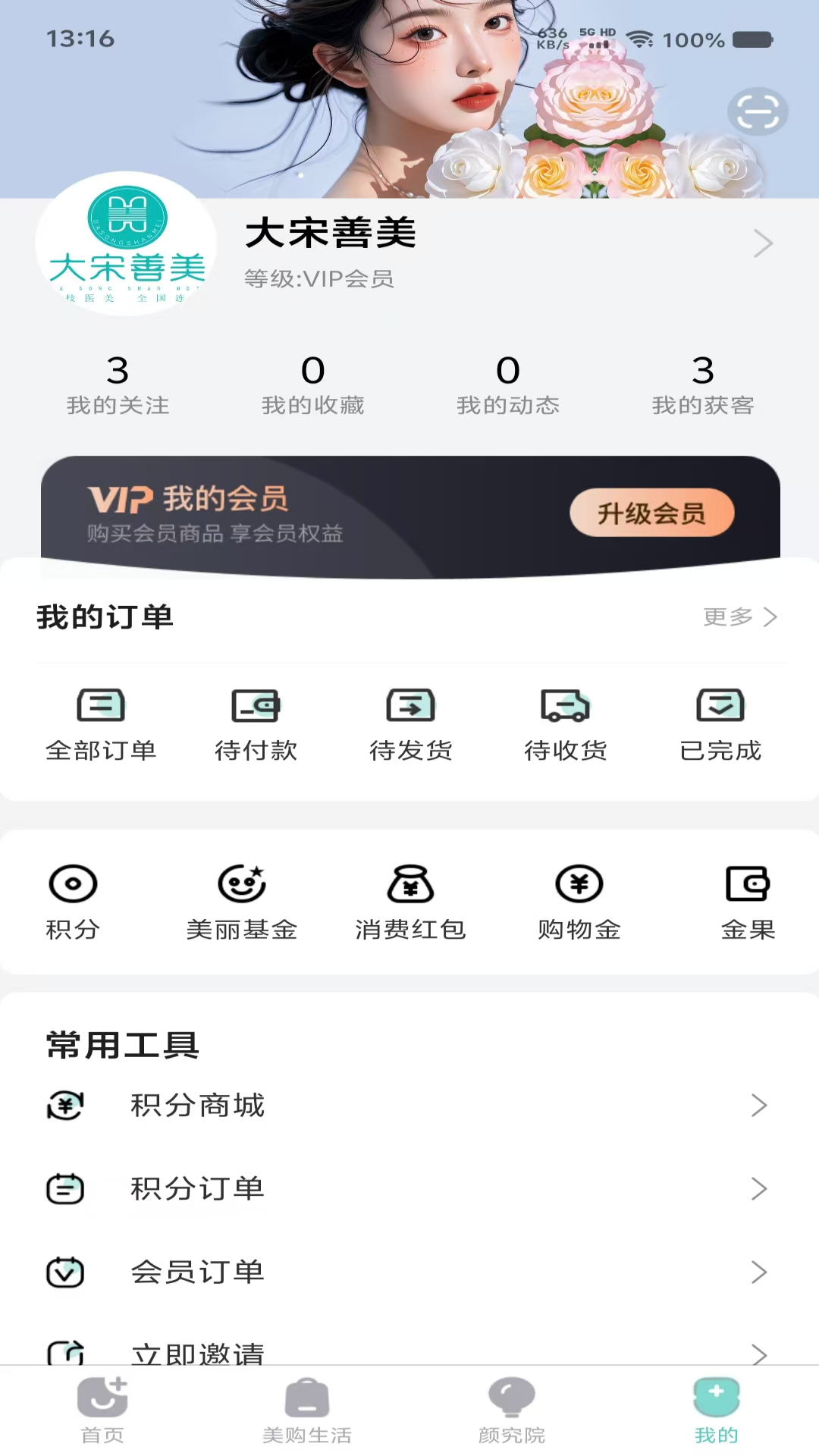 精彩截图-浙里美2025官方新版