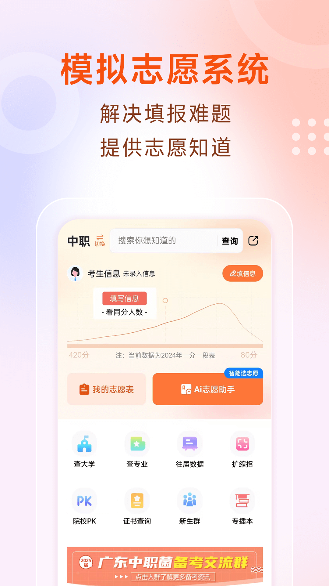 精彩截图-中职菌2026官方新版