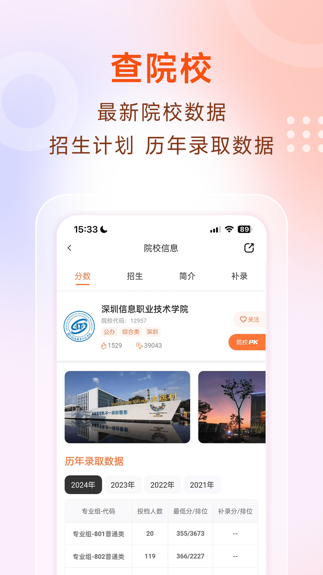 精彩截图-中职菌2026官方新版