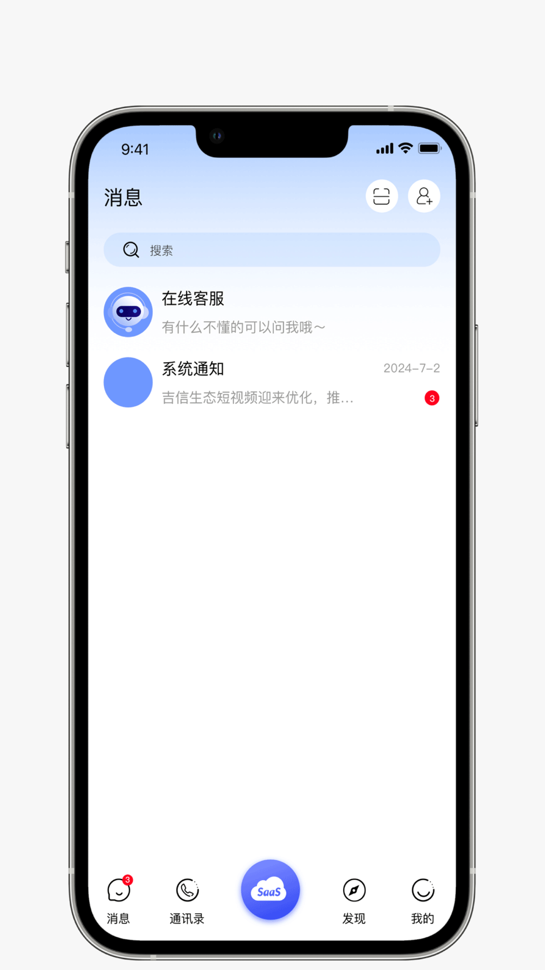 吉信截图