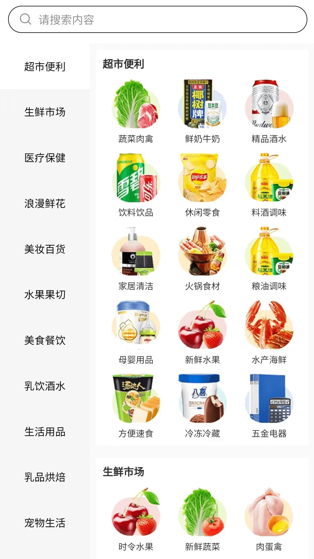 我家生活 截图 2