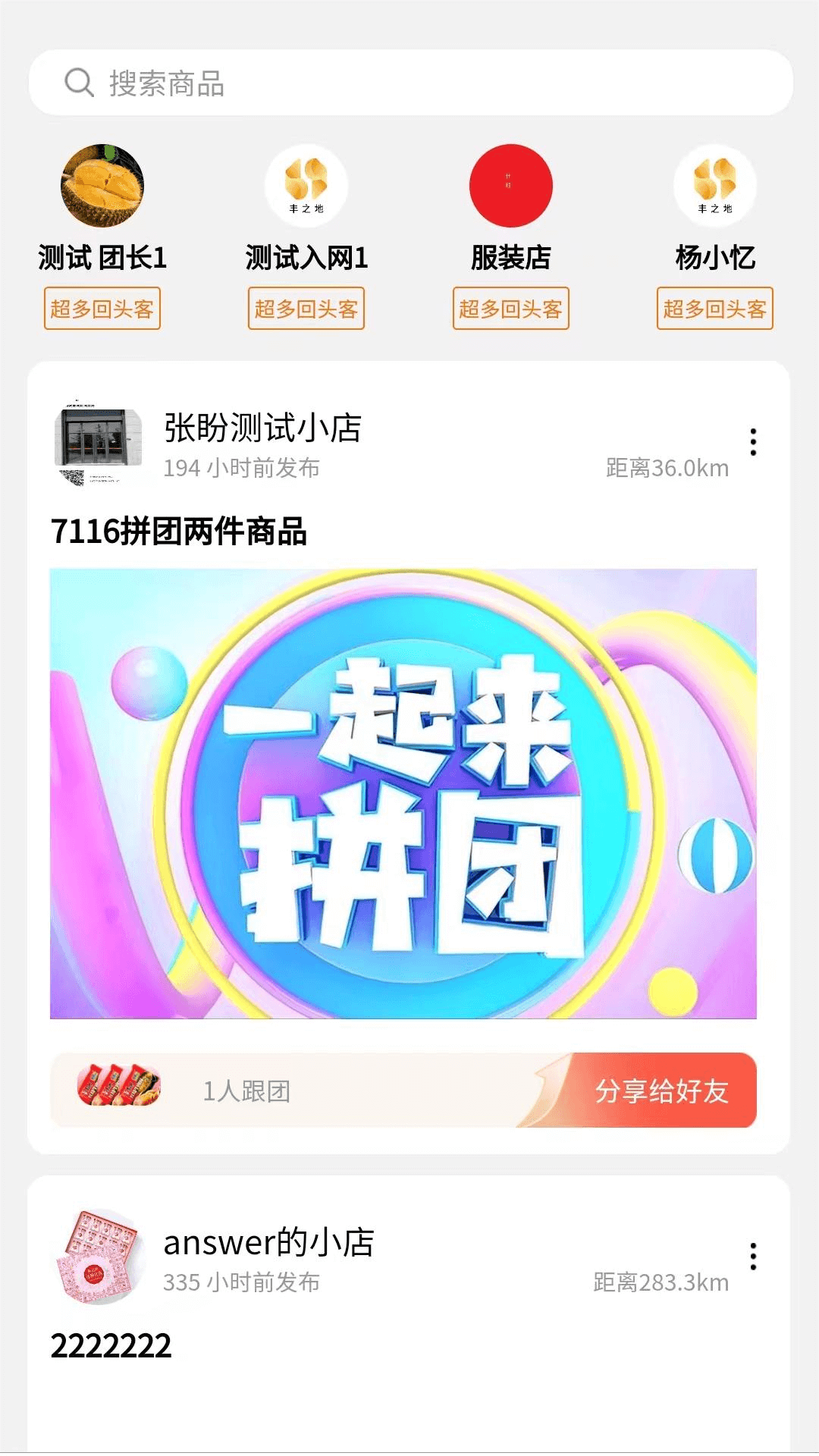 我家生活 截图 3