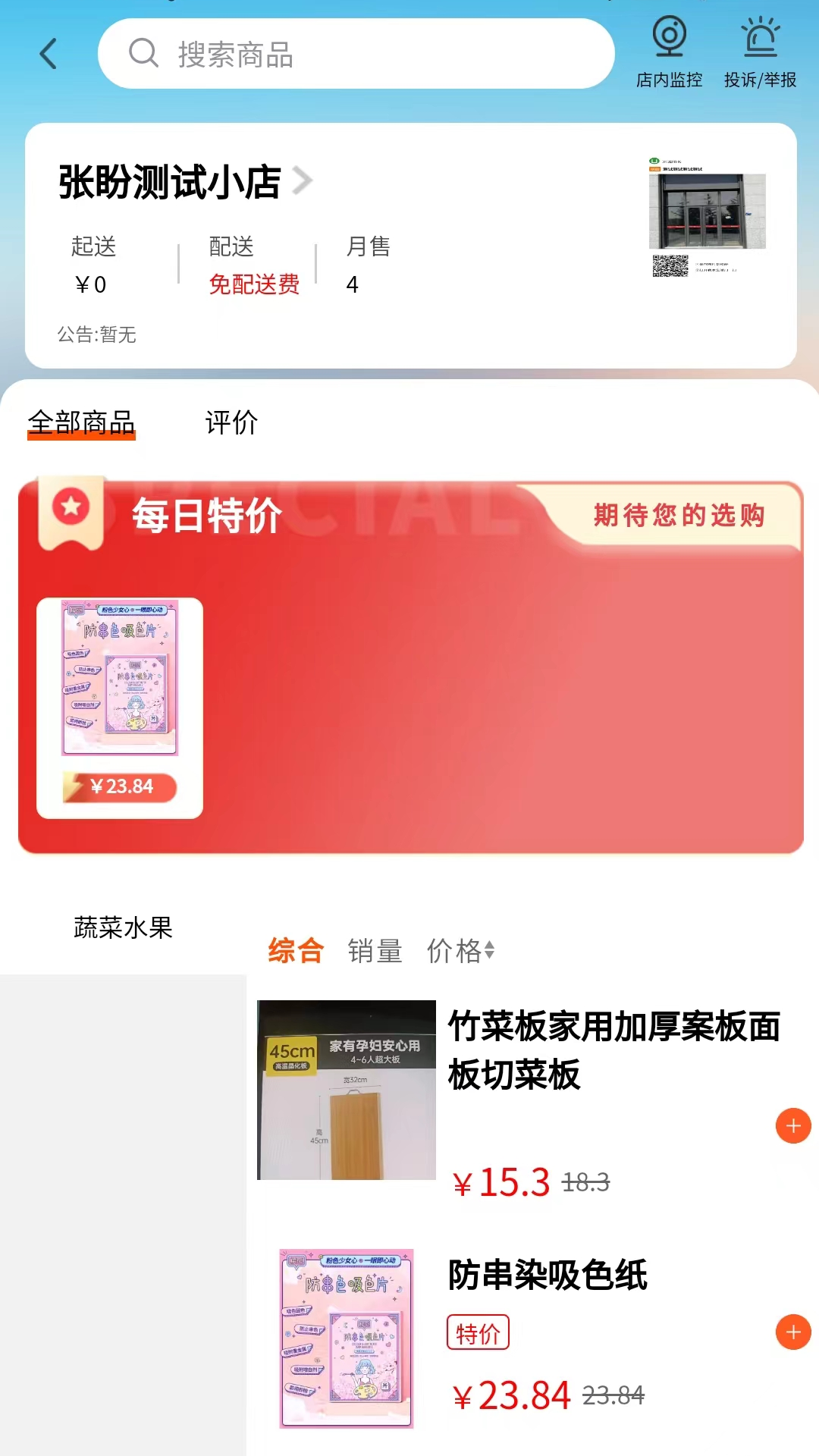 我家生活 截图 4