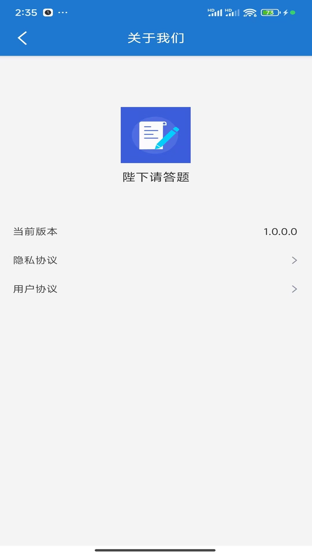 精彩截图-陛下请答题2025官方新版