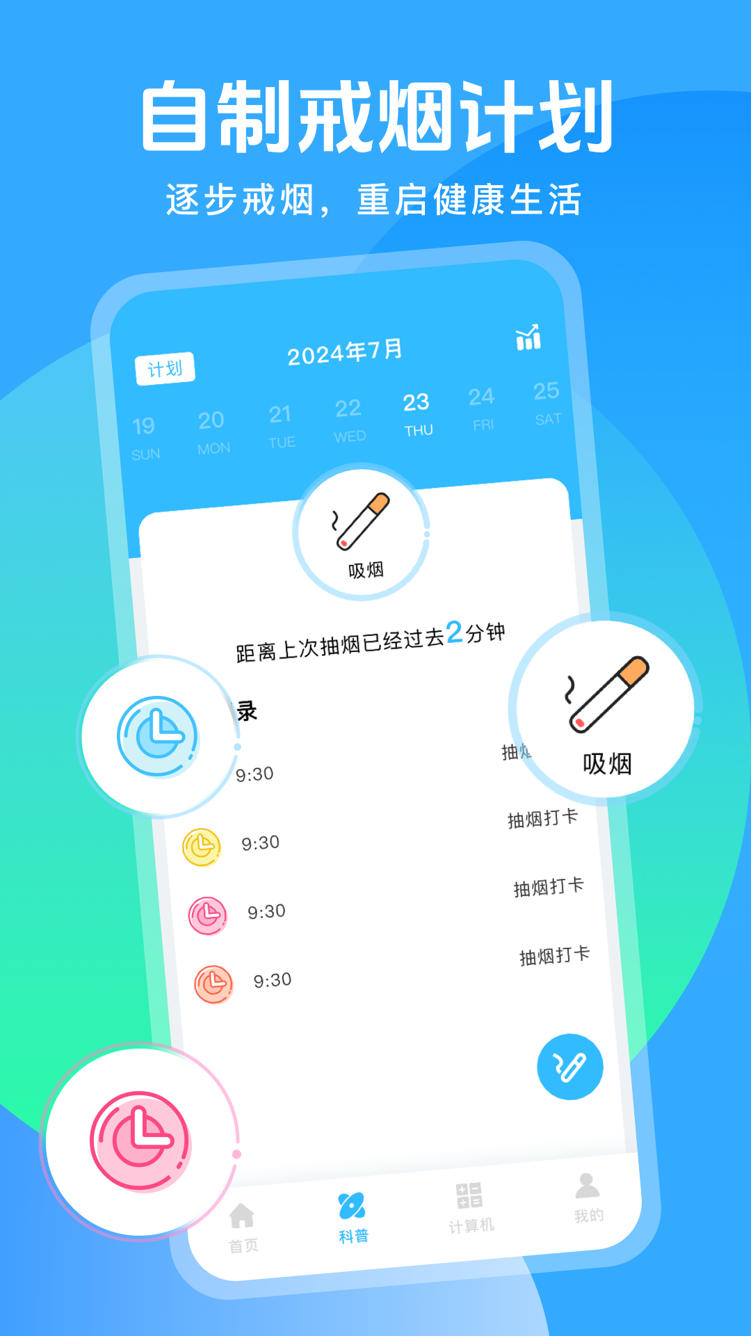 精彩截图-itSmoke抽烟有数2026官方新版