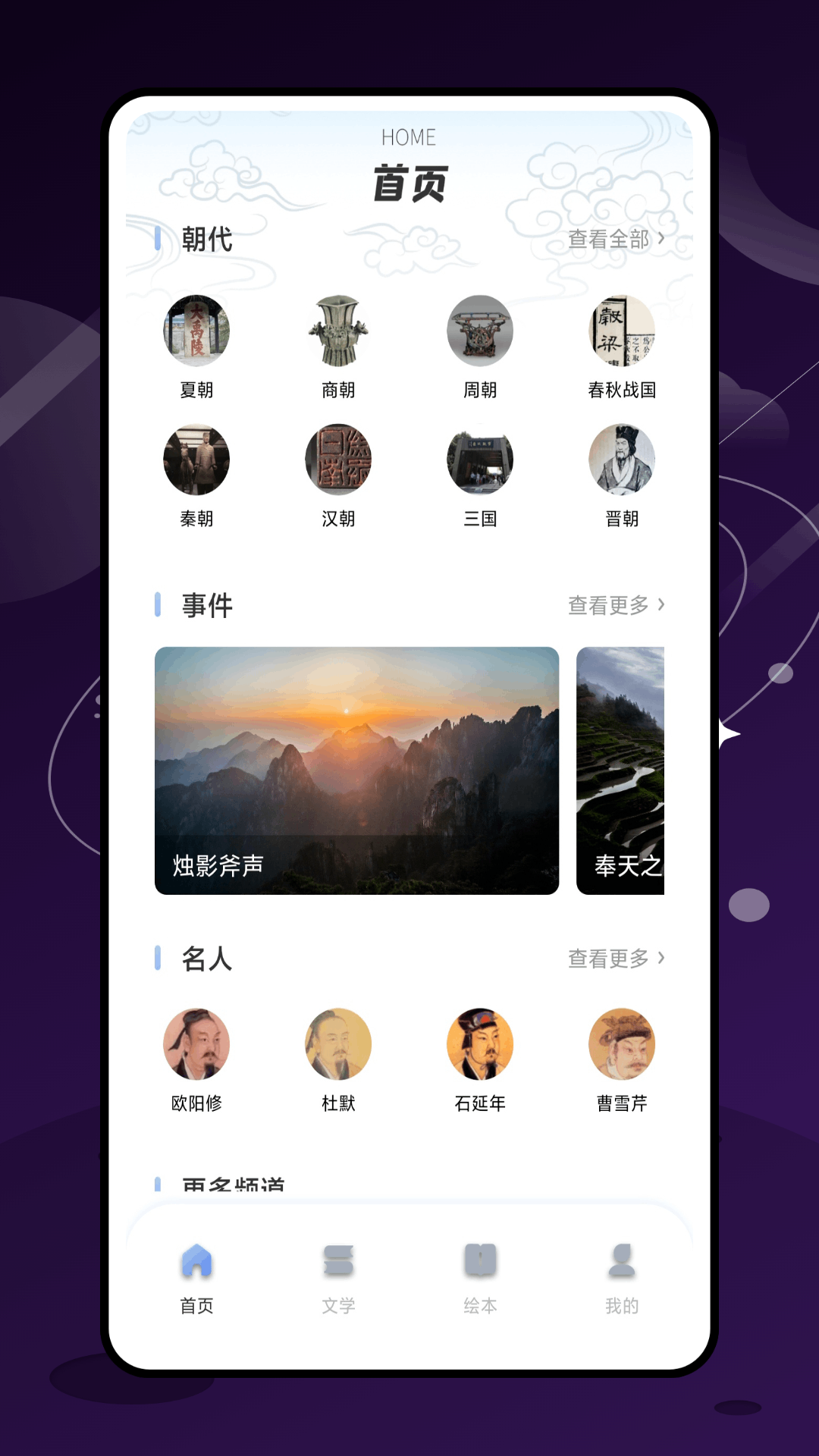 精彩截图-Readingo2025官方新版