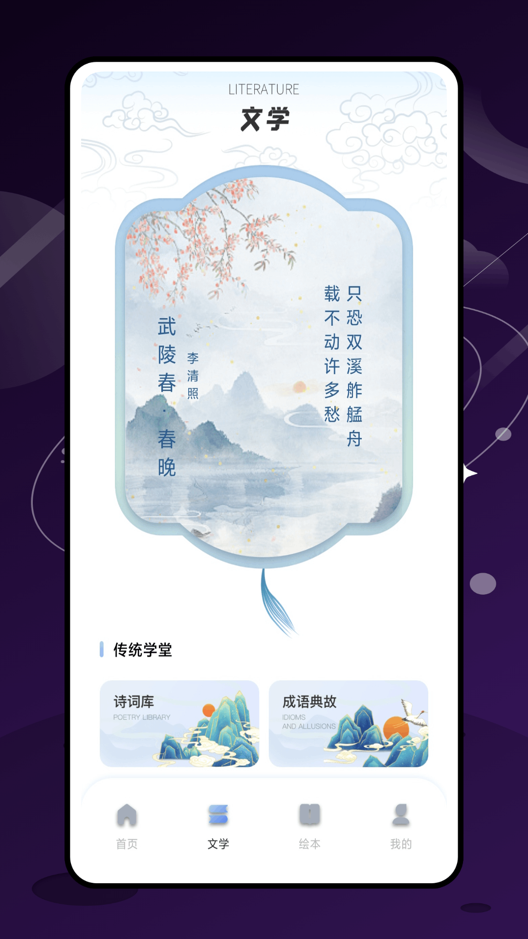 精彩截图-Readingo2025官方新版