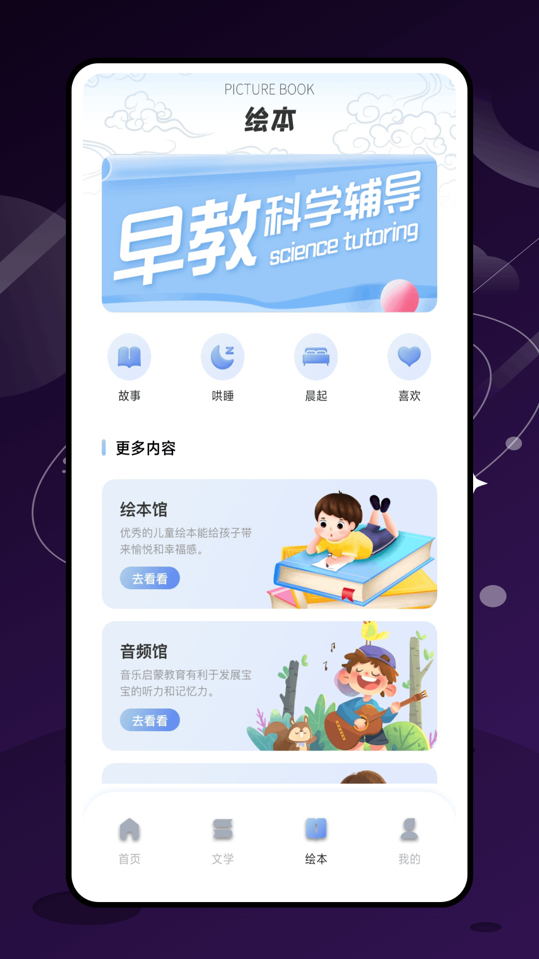 精彩截图-Readingo2025官方新版