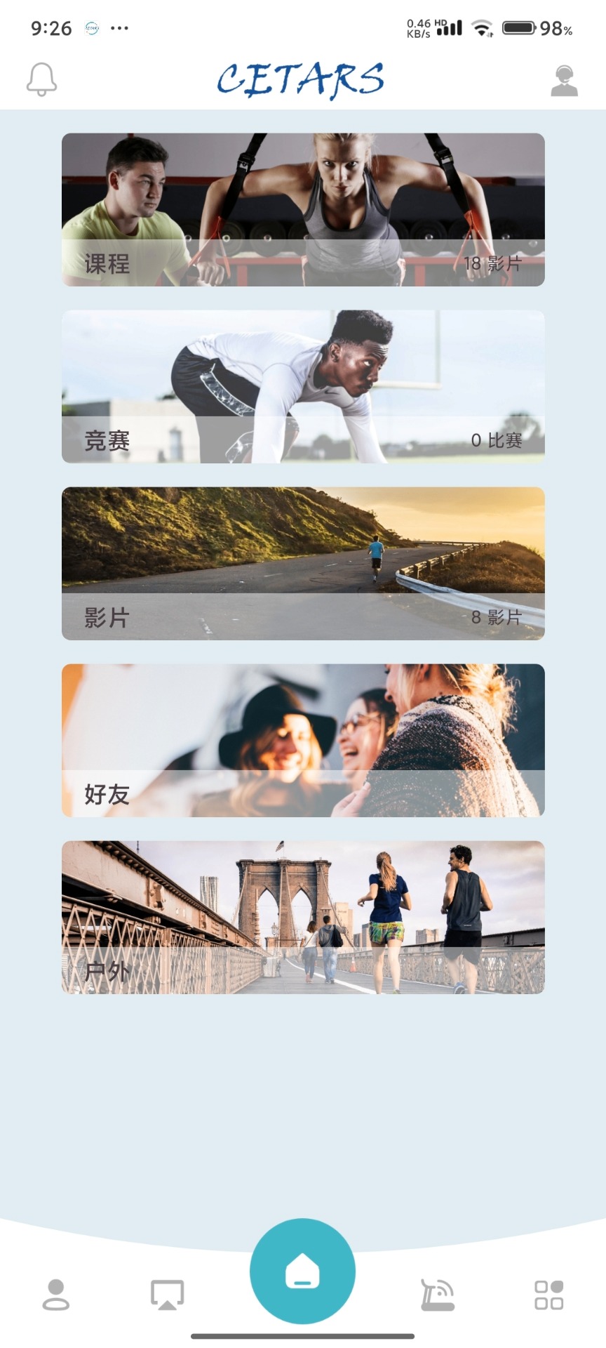 精彩截图-Cetars2025官方新版