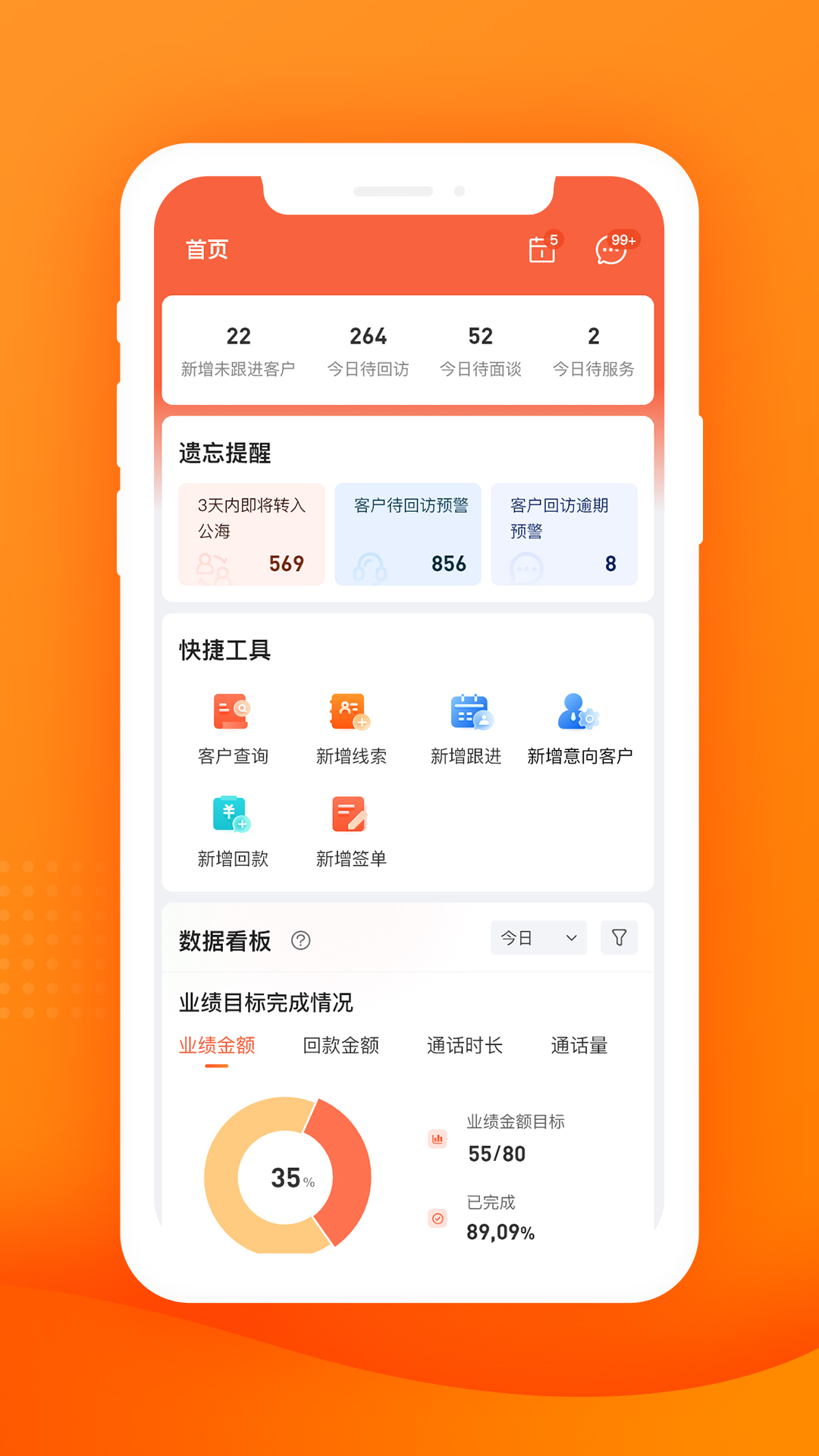 精彩截图-庆销2025官方新版